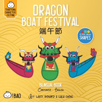 Dragon Boat Festival - Cantonese: A Bilingual Book in English and Cantonese with Traditional Characters and Jyutping (Bitty Bao)