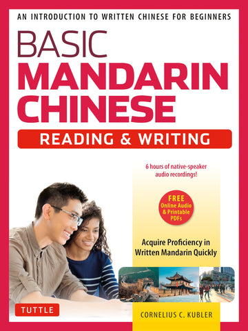 Basic Chinese - Reading & Writing Textbook: An Introduction to Written Chinese for Beginners (6+ hours of Audio Included)