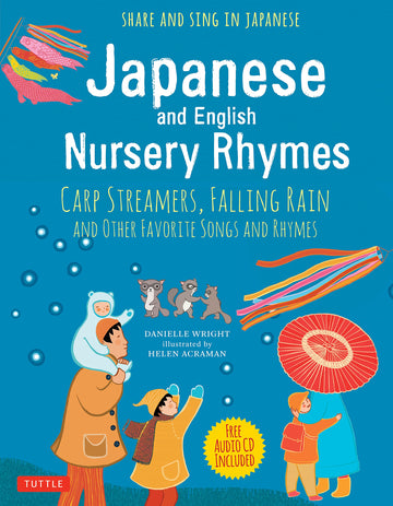 Japanese and English Nursery Rhymes: Carp Streamers, Falling Rain and Other Favorite Songs and Rhymes (Audio Recordings in Japanese Included)
