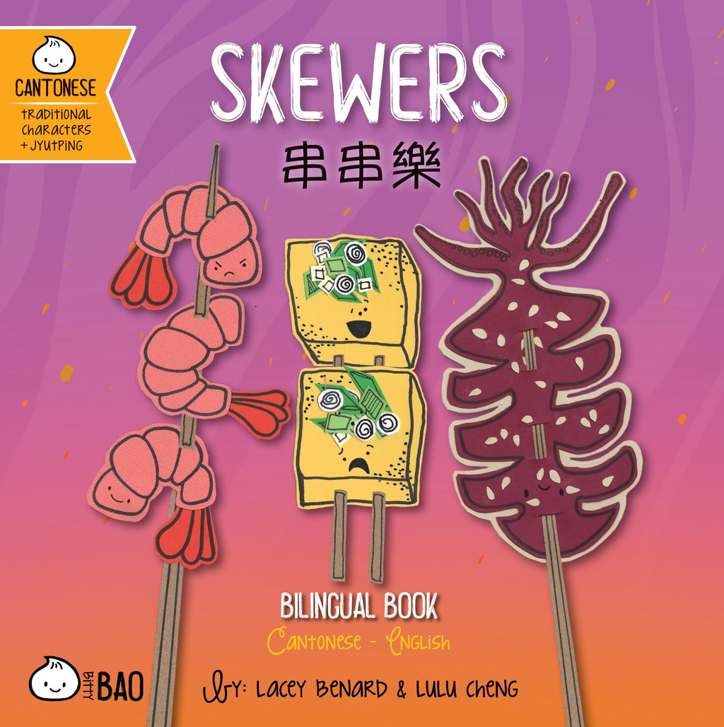Skewers - Cantonese: A Bilingual Book in English and Cantonese with Traditional Characters and Jyutping (Bitty Bao)