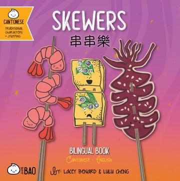 Skewers - Cantonese: A Bilingual Book in English and Cantonese with Traditional Characters and Jyutping (Bitty Bao)