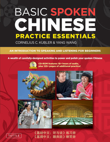Basic Spoken Chinese Practice Essentials: An Introduction to Speaking and Listening for Beginners (Audio Recordings & Printable Pages Included) (Basic Chinese)
