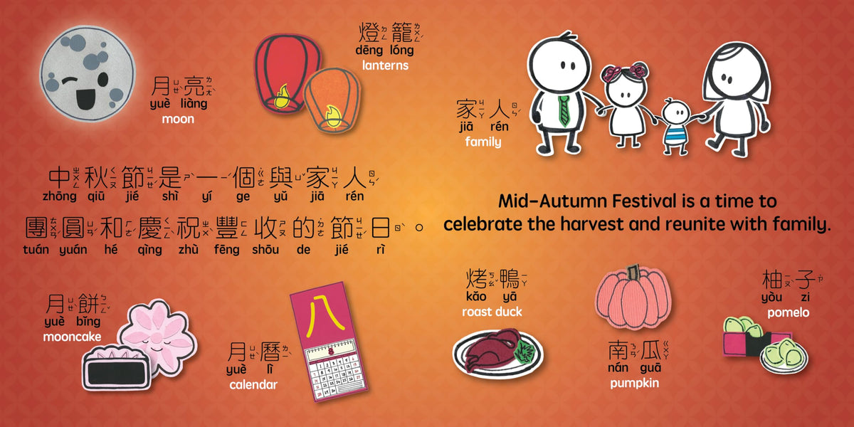 Mid-Autumn Festival - Traditional: A Bilingual Book in English and Mandarin with Traditional Characters, Zhuyin, and Pinyin (Bitty Bao)