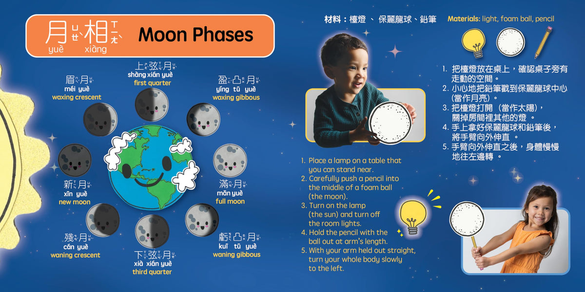 Our Moon - Traditional: A Bilingual Book in English and Mandarin with Traditional Characters, Zhuyin, and Pinyin (Bitty Bao)