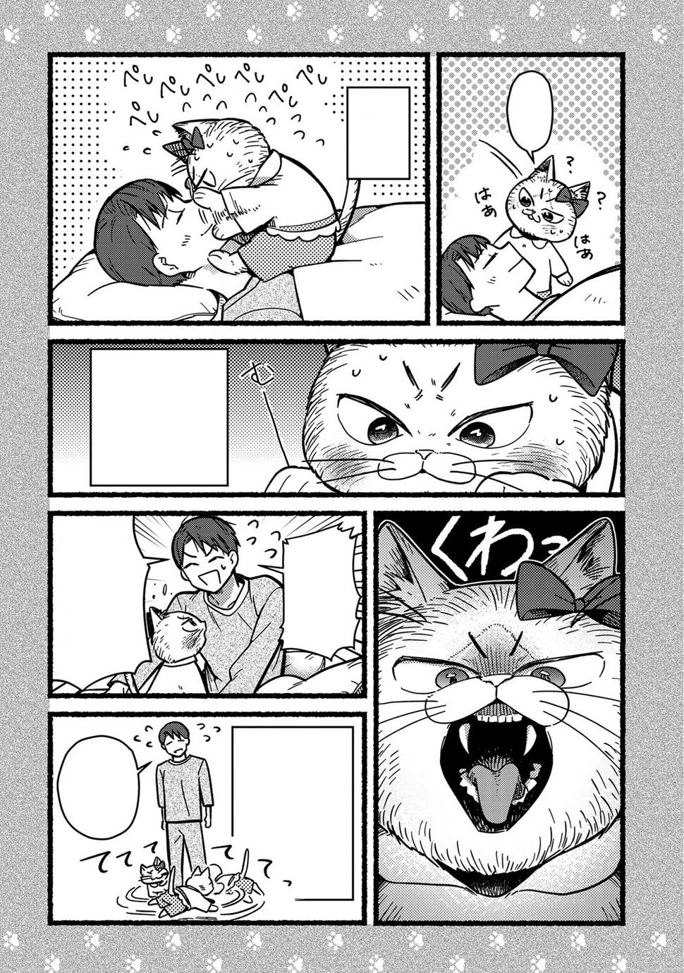 My Sister, The Cat Vol. 1
