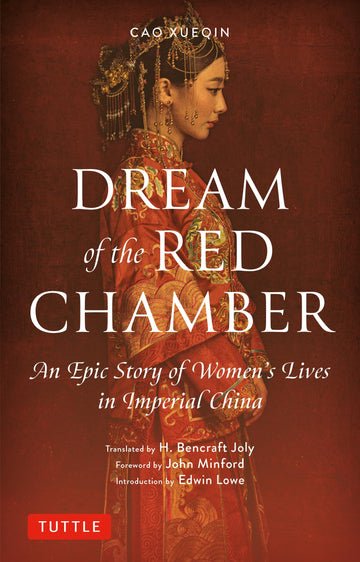 Dream of the Red Chamber: An Epic Story of Women's Lives in Imperial China (Abridged) (Tuttle Classics)