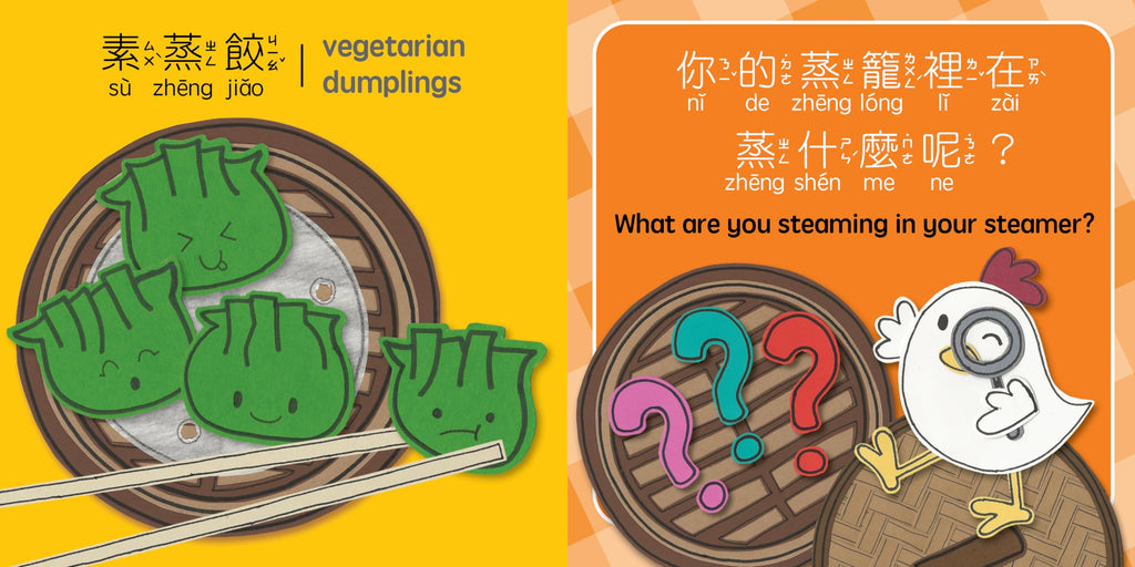 Foodie Detectives - Traditional: A Bilingual Book in English and Mandarin with Traditional Characters, Zhuyin, and Pinyin (Bitty Bao)