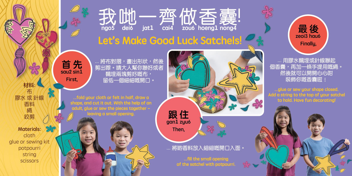 Dragon Boat Festival - Cantonese: A Bilingual Book in English and Cantonese with Traditional Characters and Jyutping (Bitty Bao)