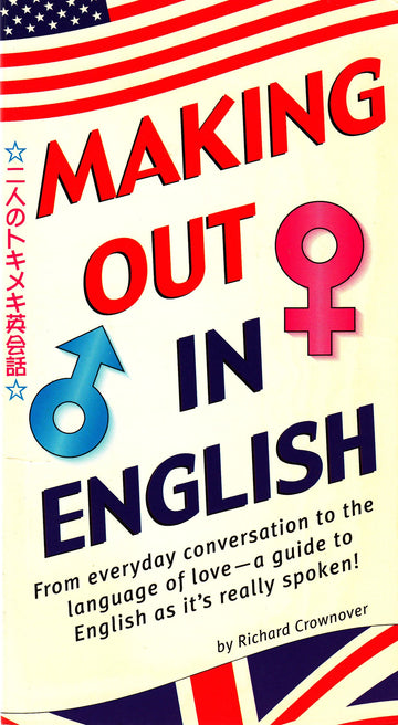 ?????????? Making out in English