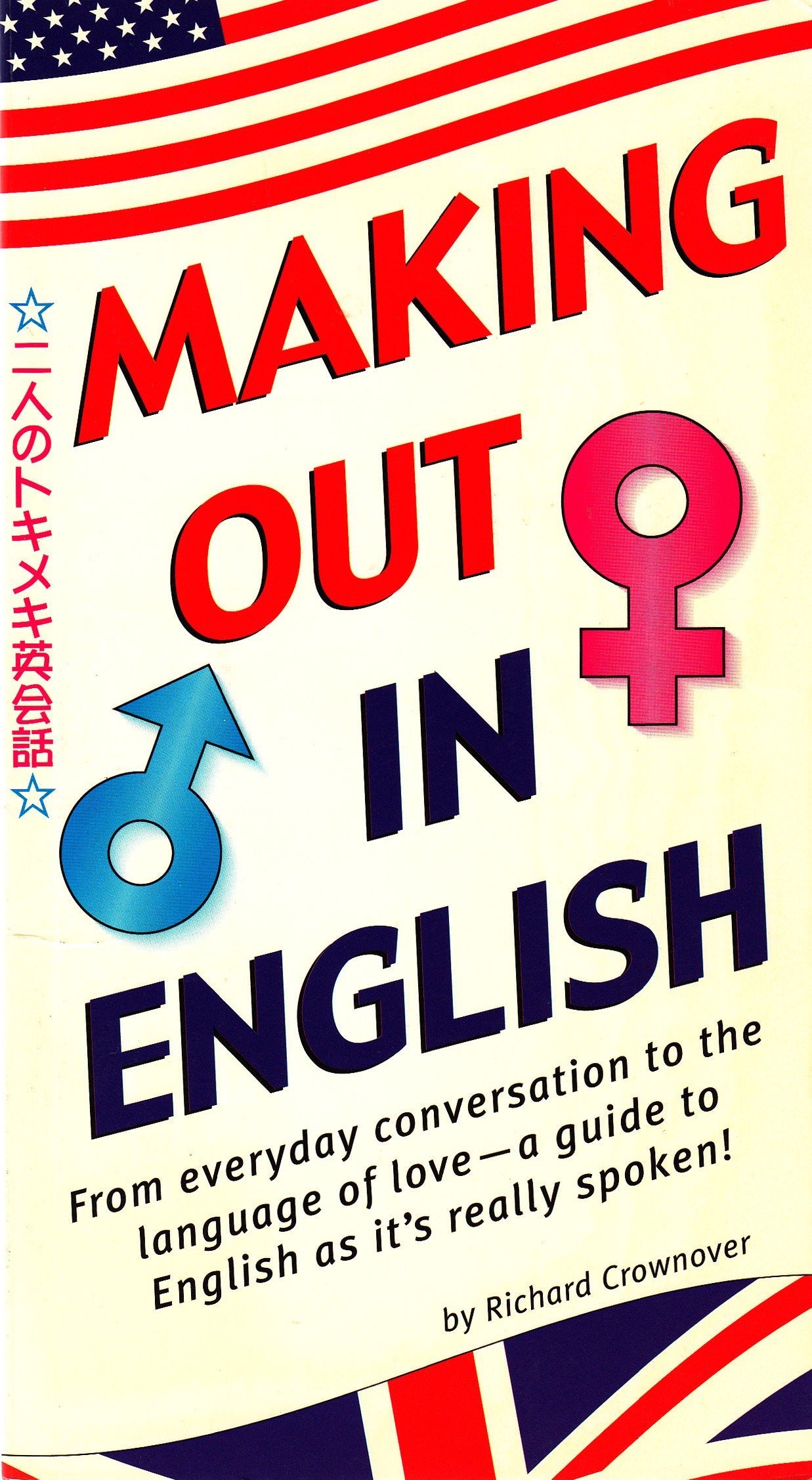 ?????????? Making out in English