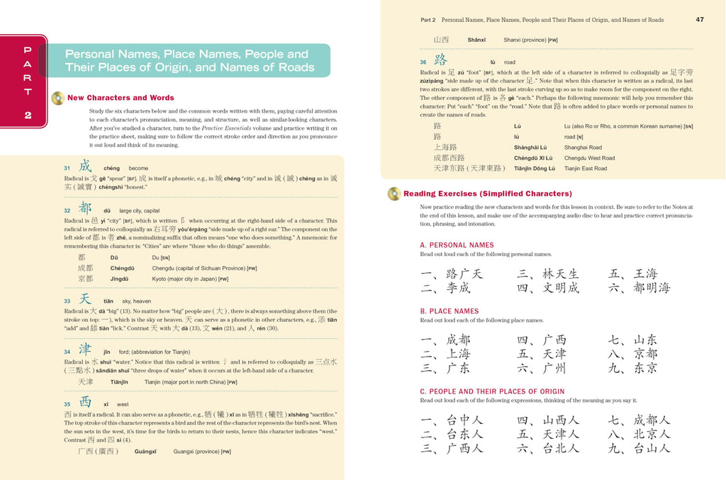 Basic Written Chinese: An Introduction to Reading and Writing for Beginners (Audio Recordings Included) (Tuttle Specials)