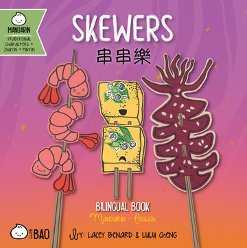 Skewers - Traditional: A Bilingual Book in English and Mandarin with Traditional Characters, Zhuyin, and Pinyin (Bitty Bao)