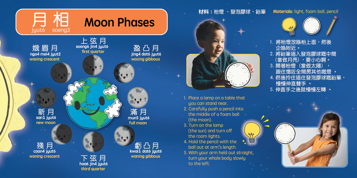 Our Moon - Cantonese: A Bilingual Book in English and Cantonese with Traditional Characters and Jyutping (Bitty Bao)