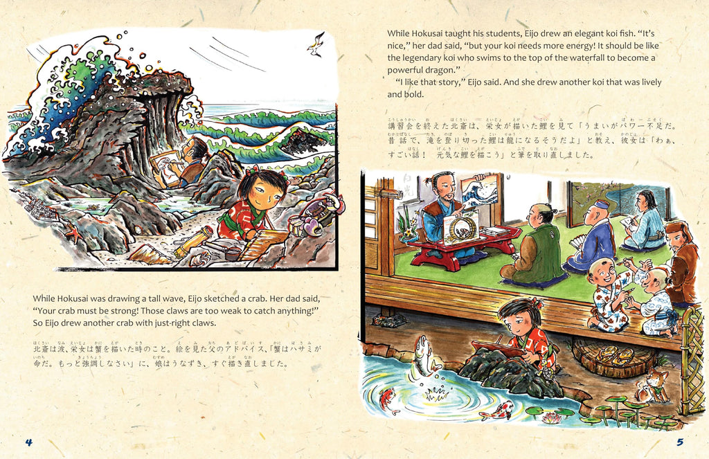 Hokusai's Daughter: A Young Artist in Old Japan - Bilingual English and Japanese Text