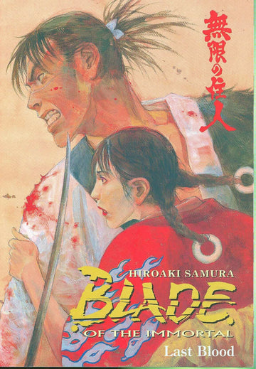 Blade of the Immortal, Vol. 14: Last Blood