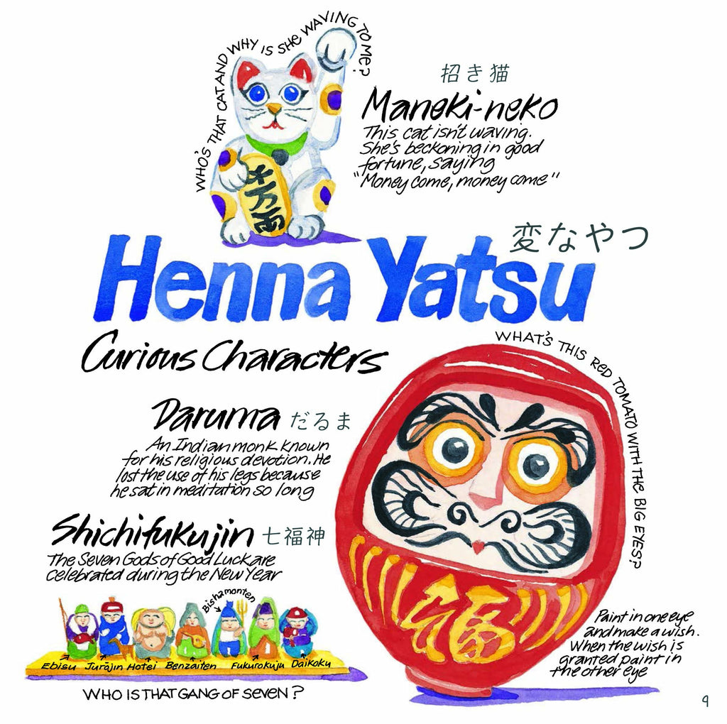 Clueless in Tokyo: An Explorer's Sketchbook of Weird and Wonderful Things in Japan (Tuttle Specials)