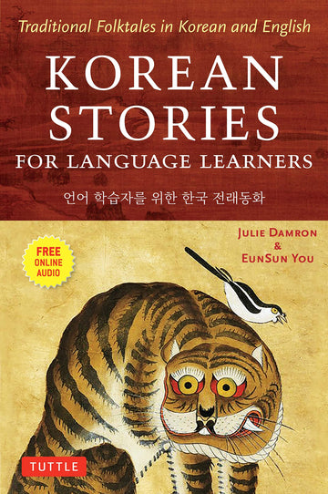 Korean Stories For Language Learners: Traditional Folktales in Korean and English (Free Online Audio)