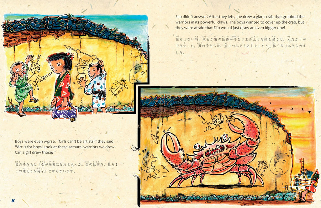 Hokusai's Daughter: A Young Artist in Old Japan - Bilingual English and Japanese Text