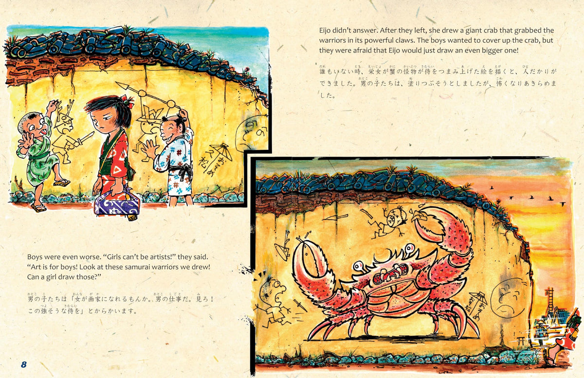 Hokusai's Daughter: A Young Artist in Old Japan - Bilingual English and Japanese Text